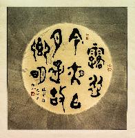 china 1513